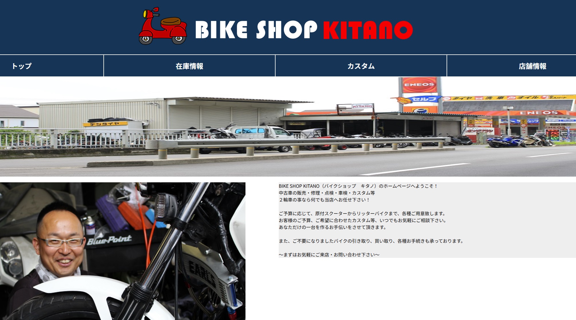 bikeshopkitano-old