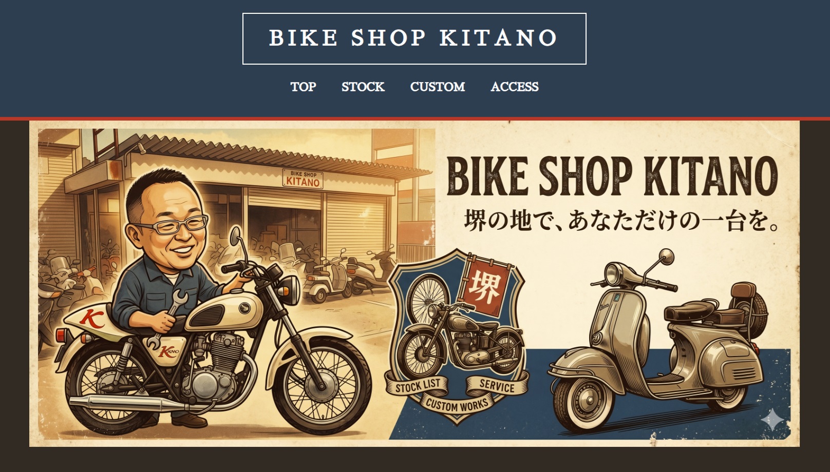 bikeshopkitano