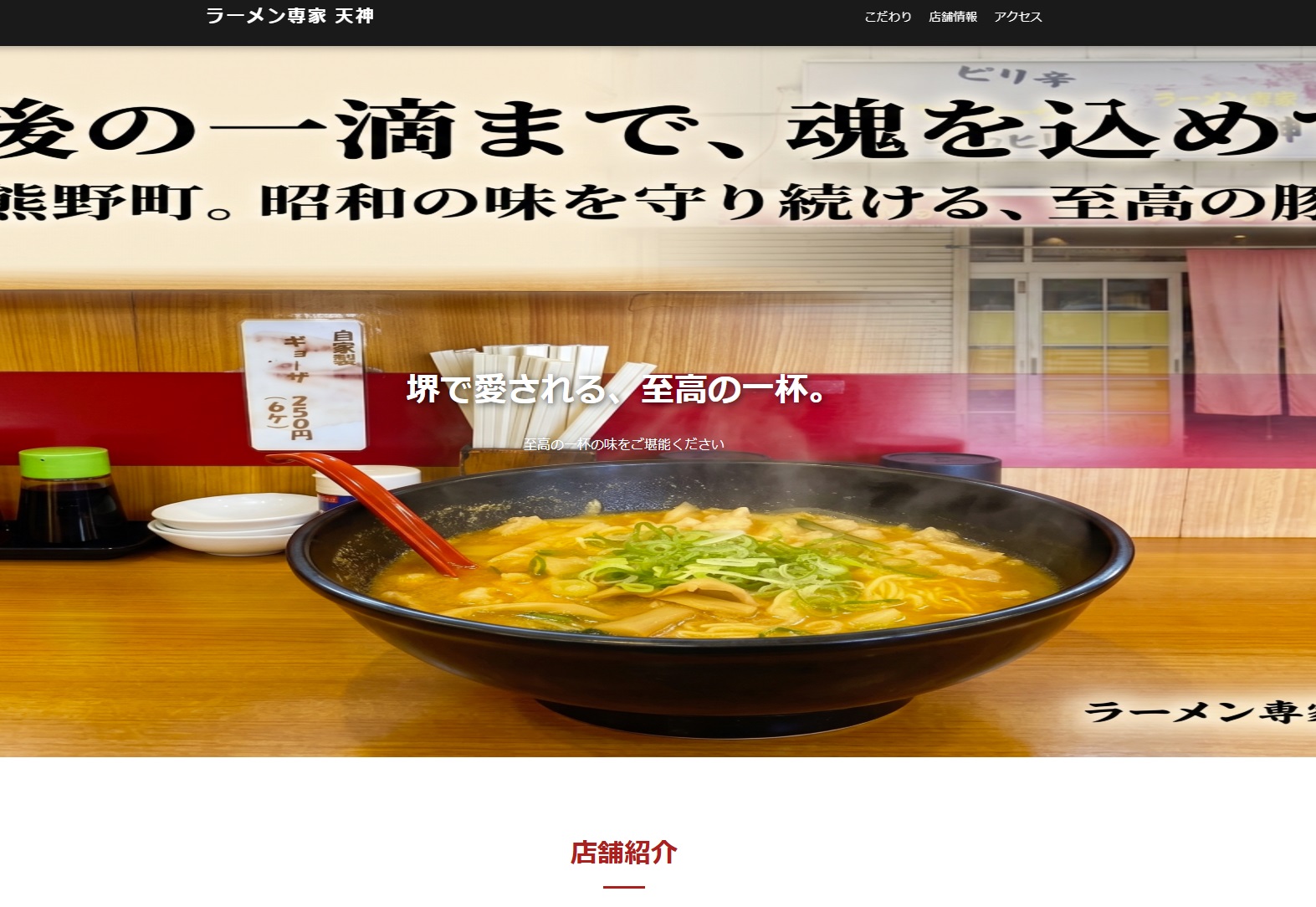 tenjin